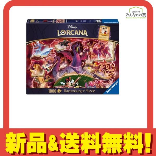 ディズニー・ロルカナ・パズル ルビー 1000ピース入 (70×50cm) - メルカリ