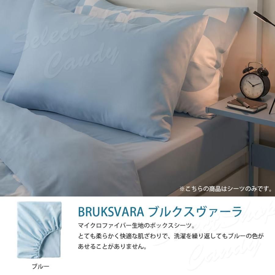 IKEA イケア ボックスシーツ ベットシーツ ベットカバー ブルー