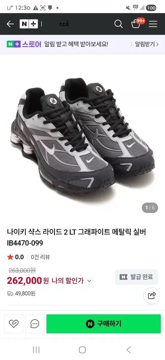 ナイキショックスライド2 230