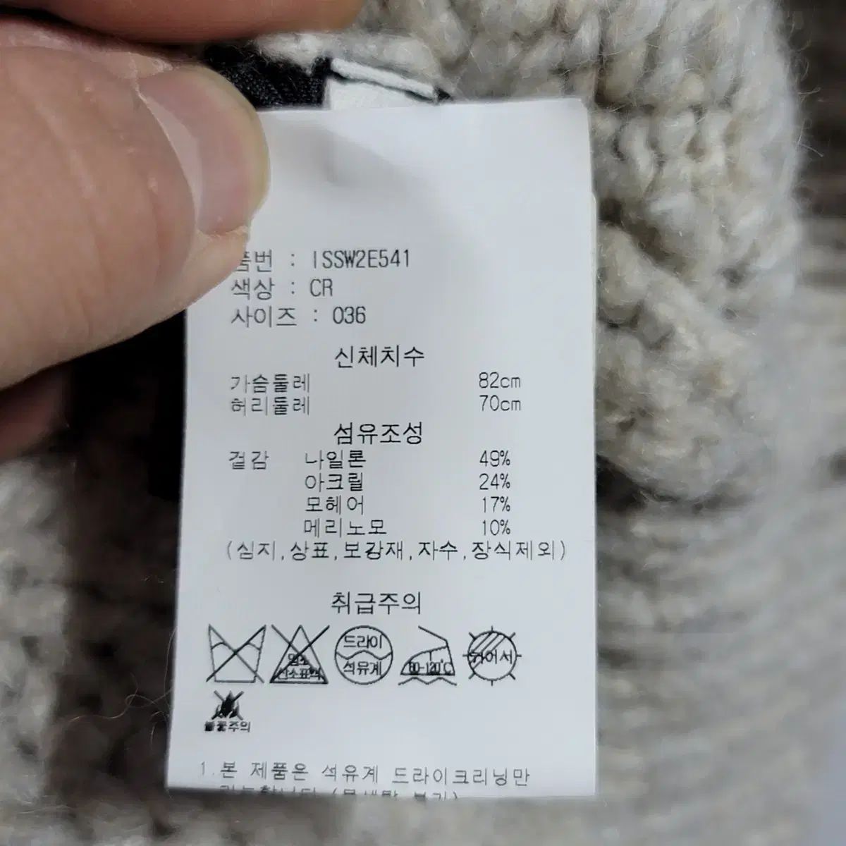 ニットカーディガン