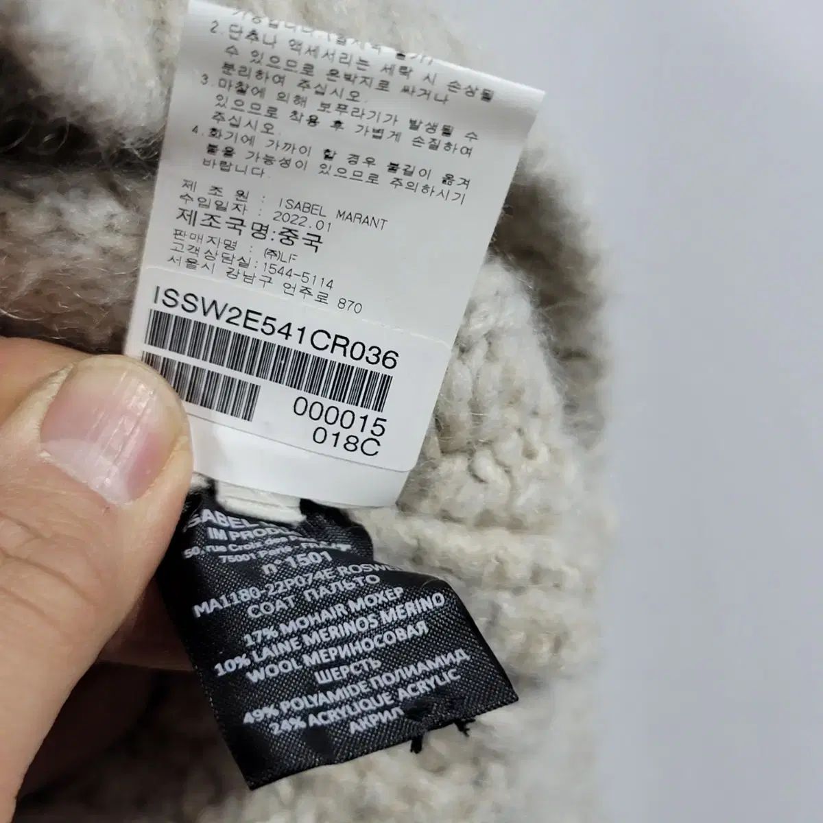 エトワール ケーブル