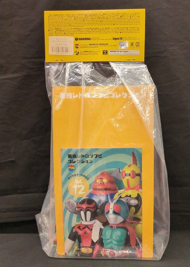 メディコム トイ 東映レトロソフビ 人造人間キカイダー タコヤマブキ