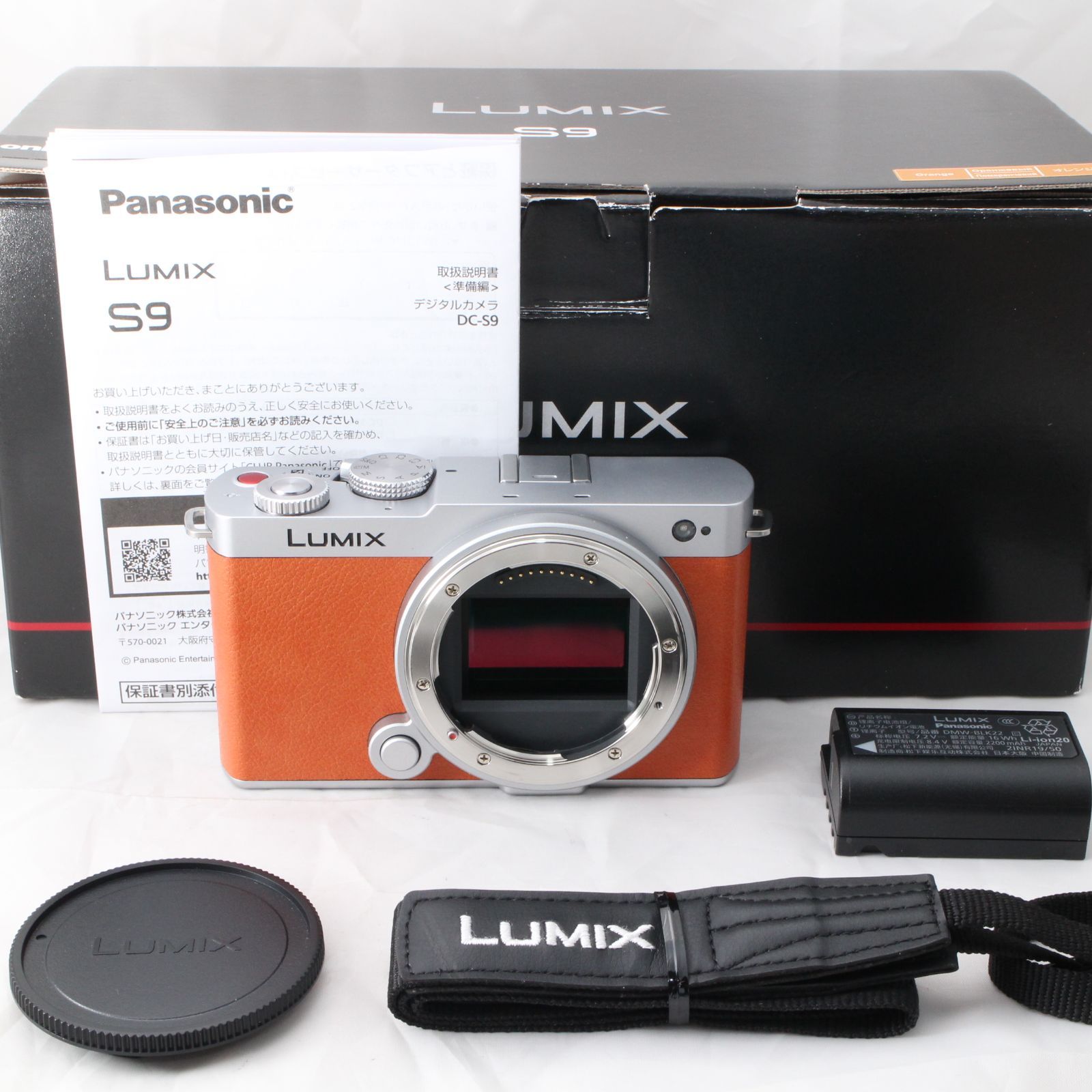 級 パナソニック Panasonic LUMIX S 9 ボディ キャメルオレンジ フルサイズ ミラーレス一眼カメラ ルミックス DC N 4480