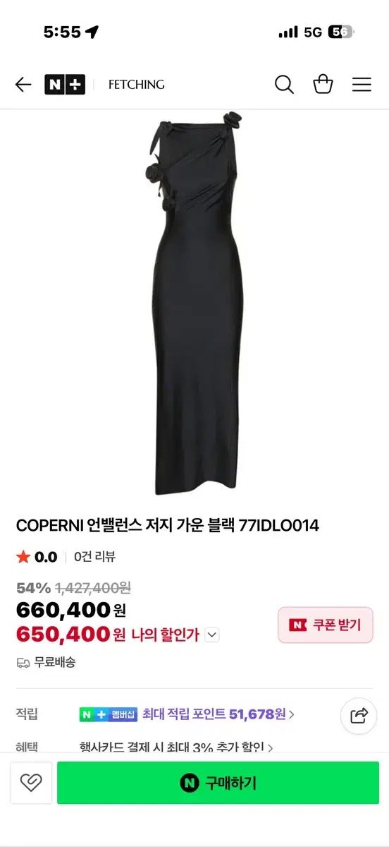 コペルニ ブラック ジャージ ONE PIECE