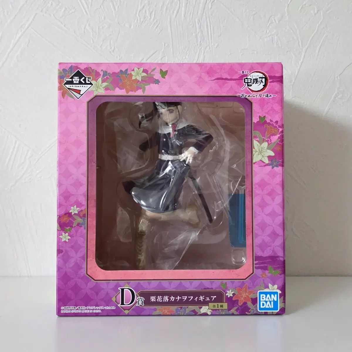 鬼滅の刃 一番くじ D賞 栗花落 カナヲ フィギュア