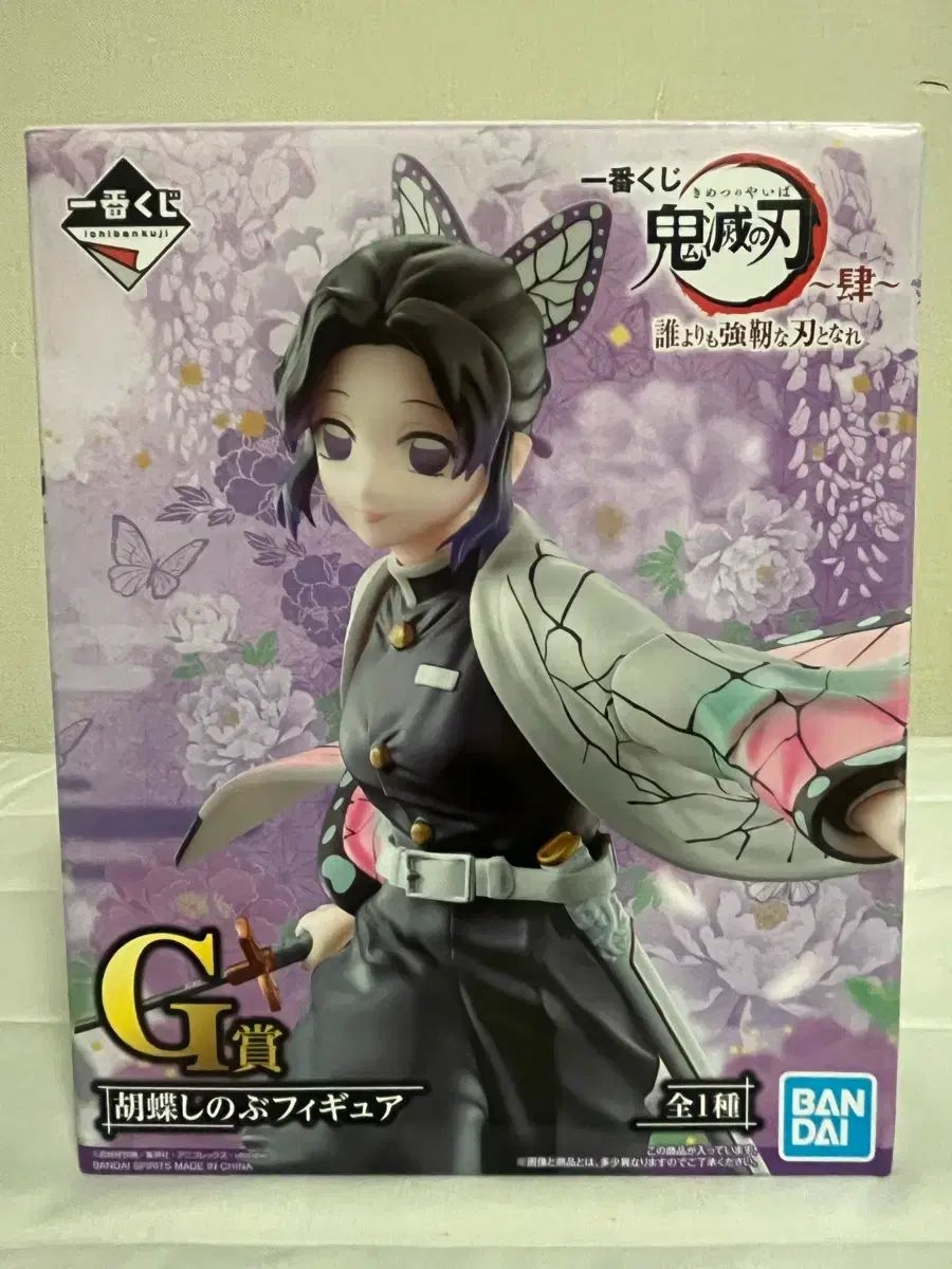 鬼滅の刃 一番くじ G賞 胡蝶しのぶ フィギュア