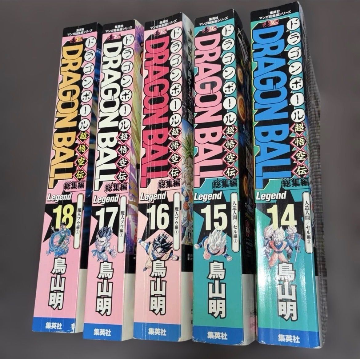 Dragon Ball ドラゴンボール 総集編 超悟空伝 Legend 5冊 全巻未使用