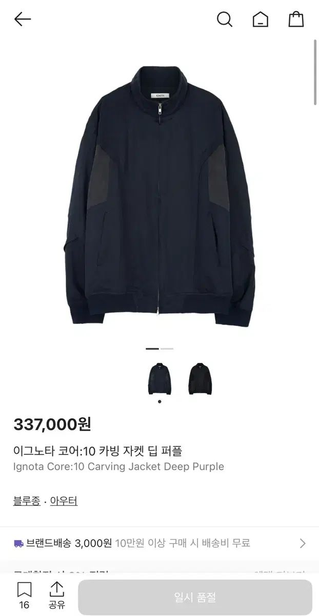 イグノタ コア10 カービング ジャケット m