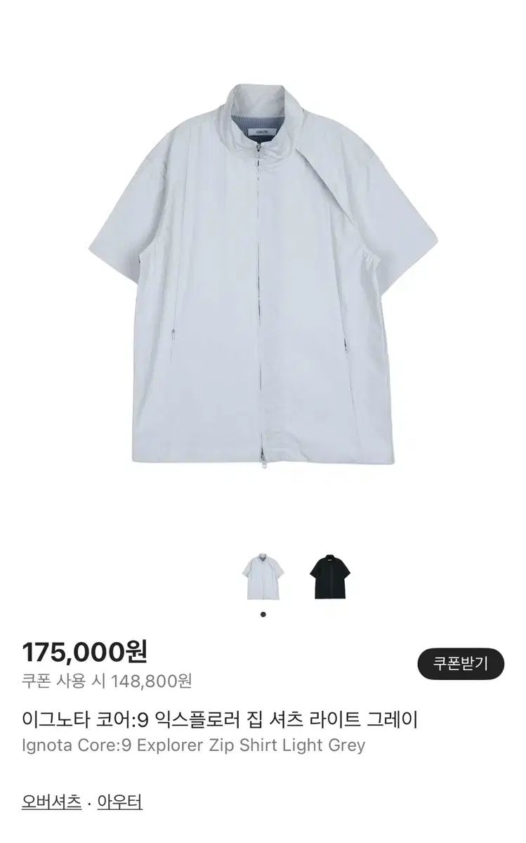 イグノタ コア9 エクスプロア ジップ シャツ L