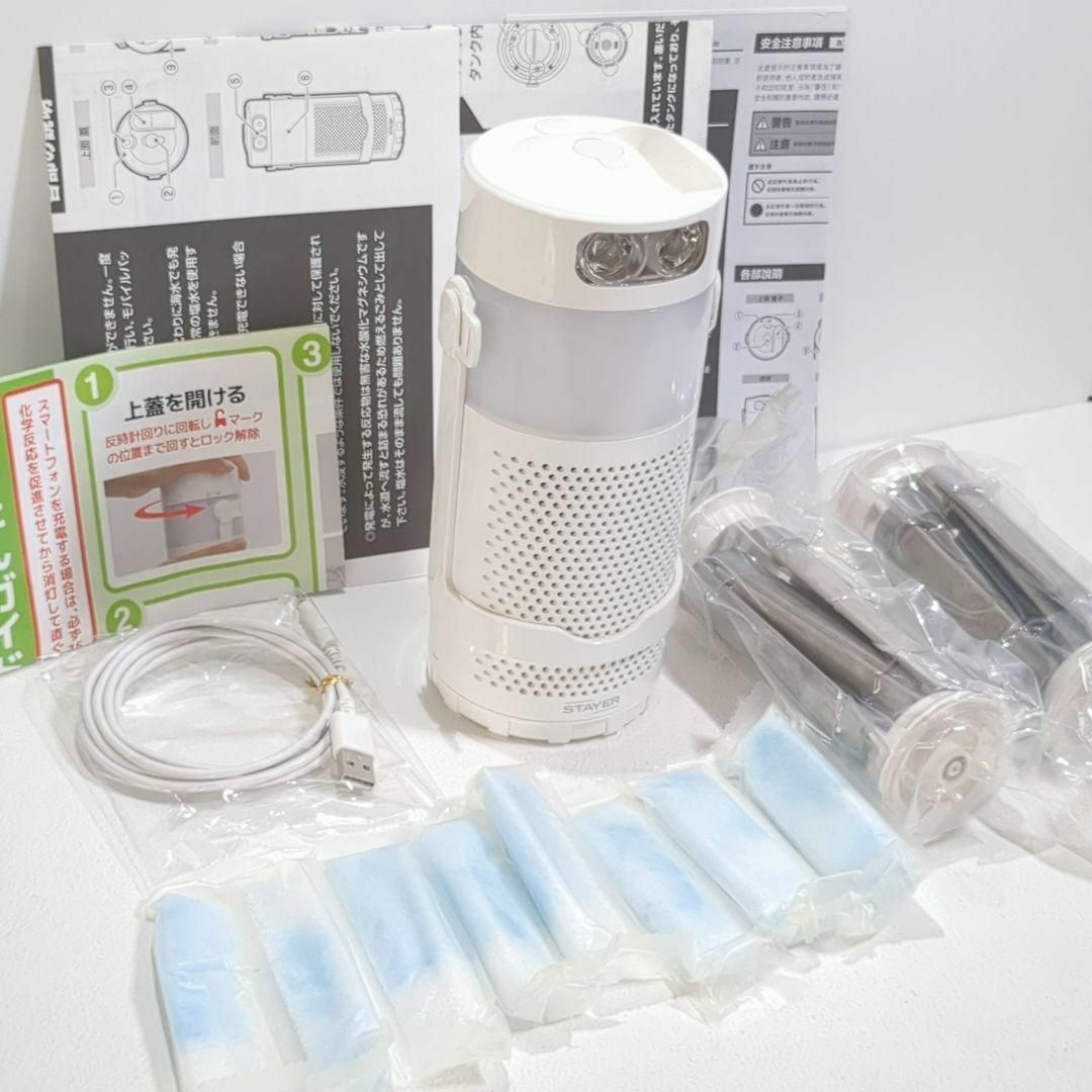 STAYER マグネ充電器 塩と水で発電 SH GDMC MB