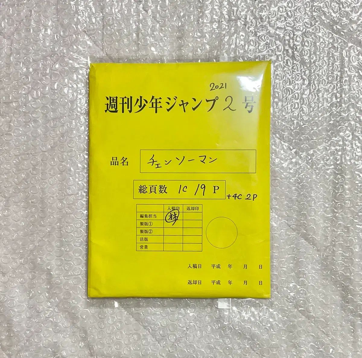 チェンソーマン 1 部 話 コピー 원 デンジ マキマ 劇場版 レゼ ガチャ
