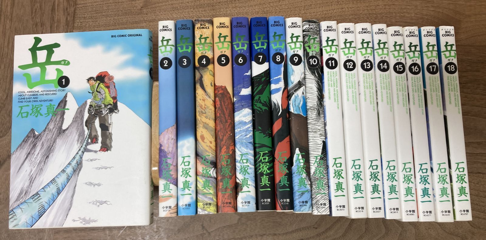 岳 全巻セット 1-18巻 石塚真一 ビックコミック 小学館 - メルカリ