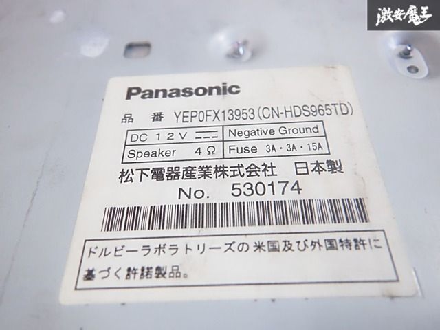 ジャンク】Panasonic パナソニック CN-HDS965TD YEP0FX13953 7インチ