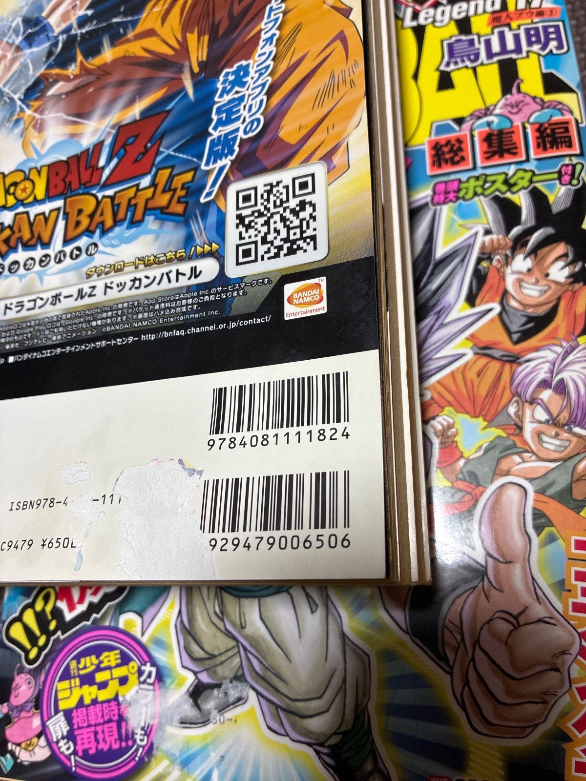 Dragon Ball ドラゴンボール 総集編 超悟空伝 Legend 5冊 全巻未使用