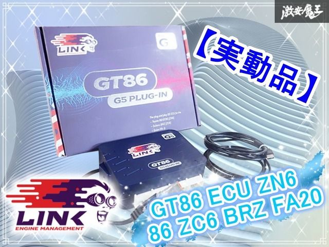 【実動品】LINK リンク G5 プラグイン GT86 ECU ZN6 86 ZC6 BRZ FA20 右ハンドル専用 MT車/AT車共用 241-4000 GT86 トヨタ スバル 棚