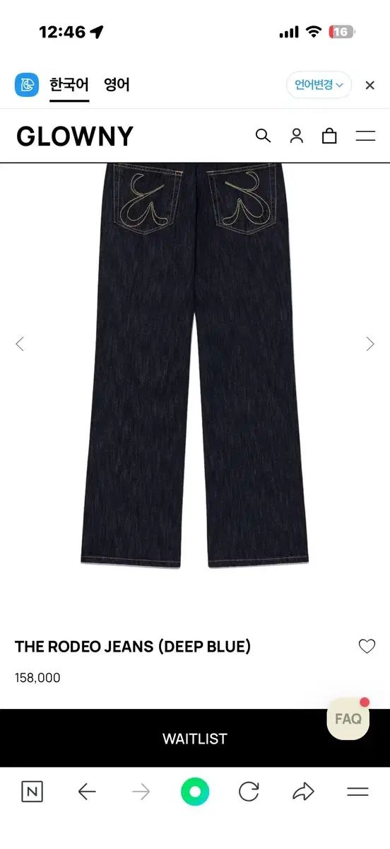 GLOWNY デニム ワイド パンツ ロデオ ジーン m rodeo jeans