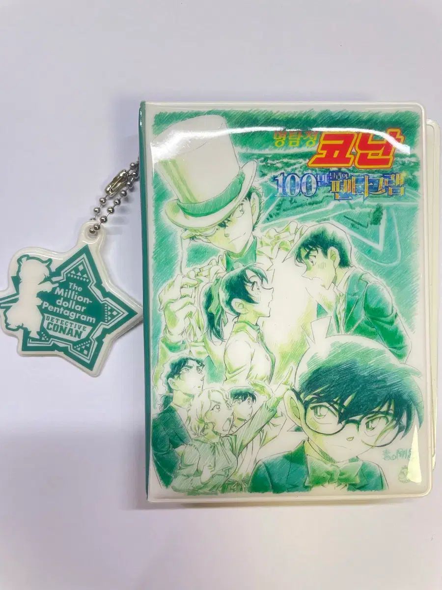 劇場版 名探偵コナン 100万ドルの五稜星（ペンタグラム） トレカ