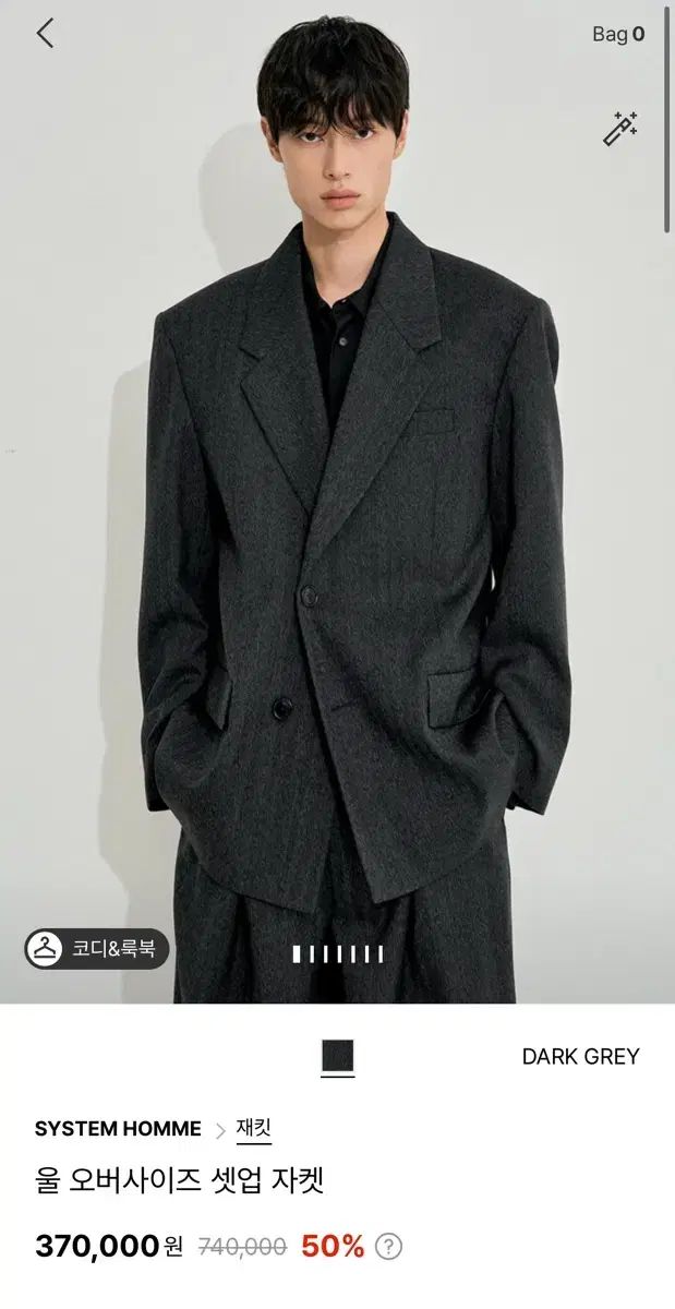 SYSTEM homme ウール オーバーサイズ ジャケット 95 サイズ