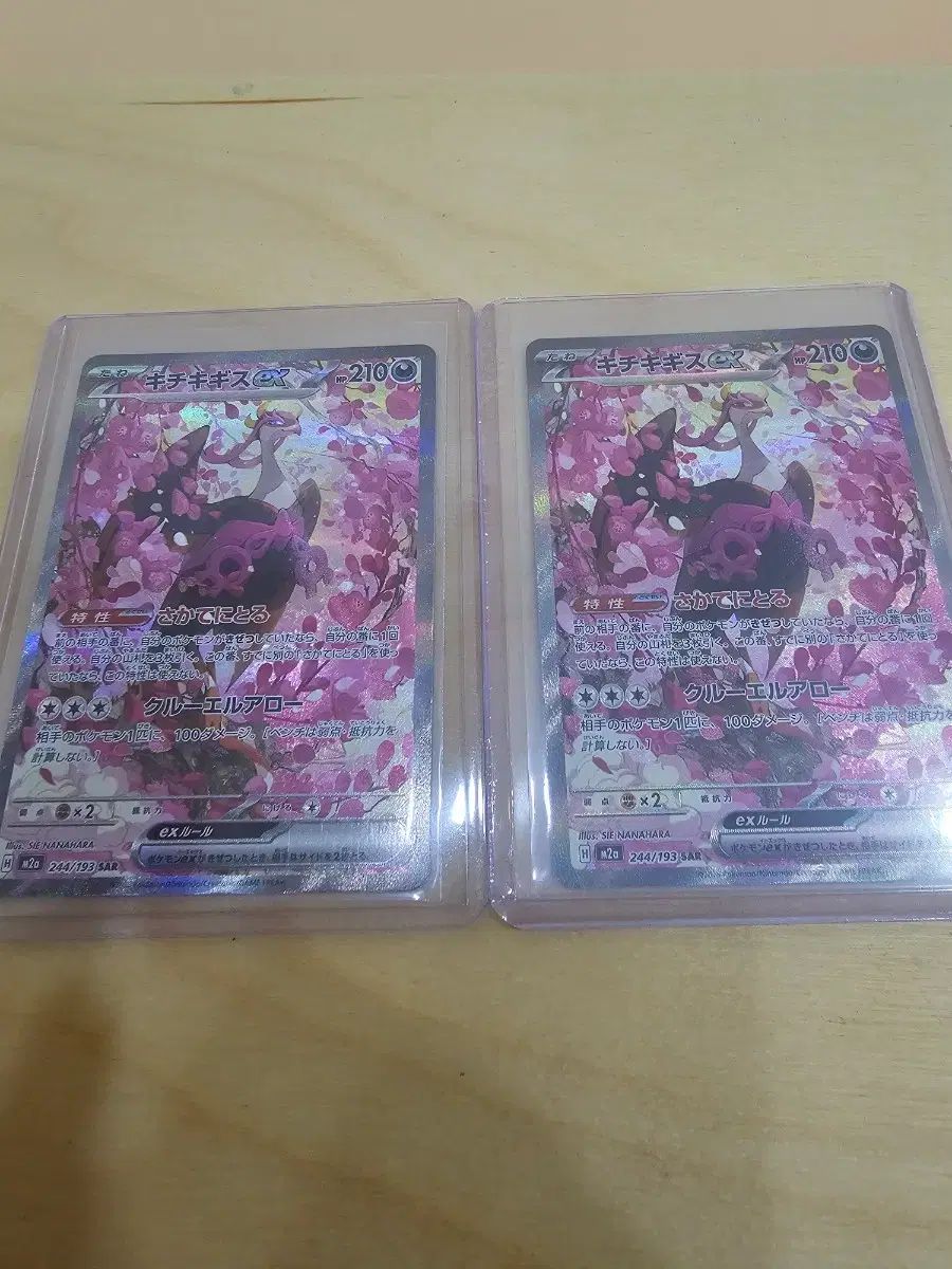 | AR magi ポケモンカード SAR サーナイトex SAR」の激安通販 sar 4) ✓キルリア 101&frasl;078 キルリアar ポケモンカード」の激安通販 ３枚セット (Page メガズルズキンexSAR{241&frasl;193}