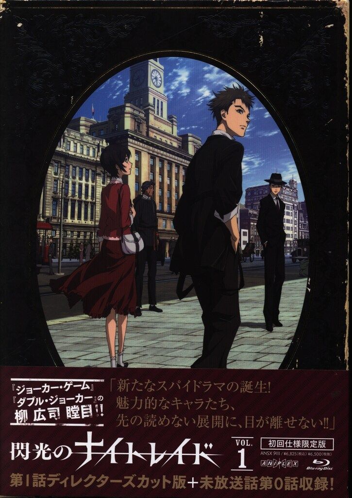 アニメBlu-ray 閃光のナイトレイド 1 - メルカリ