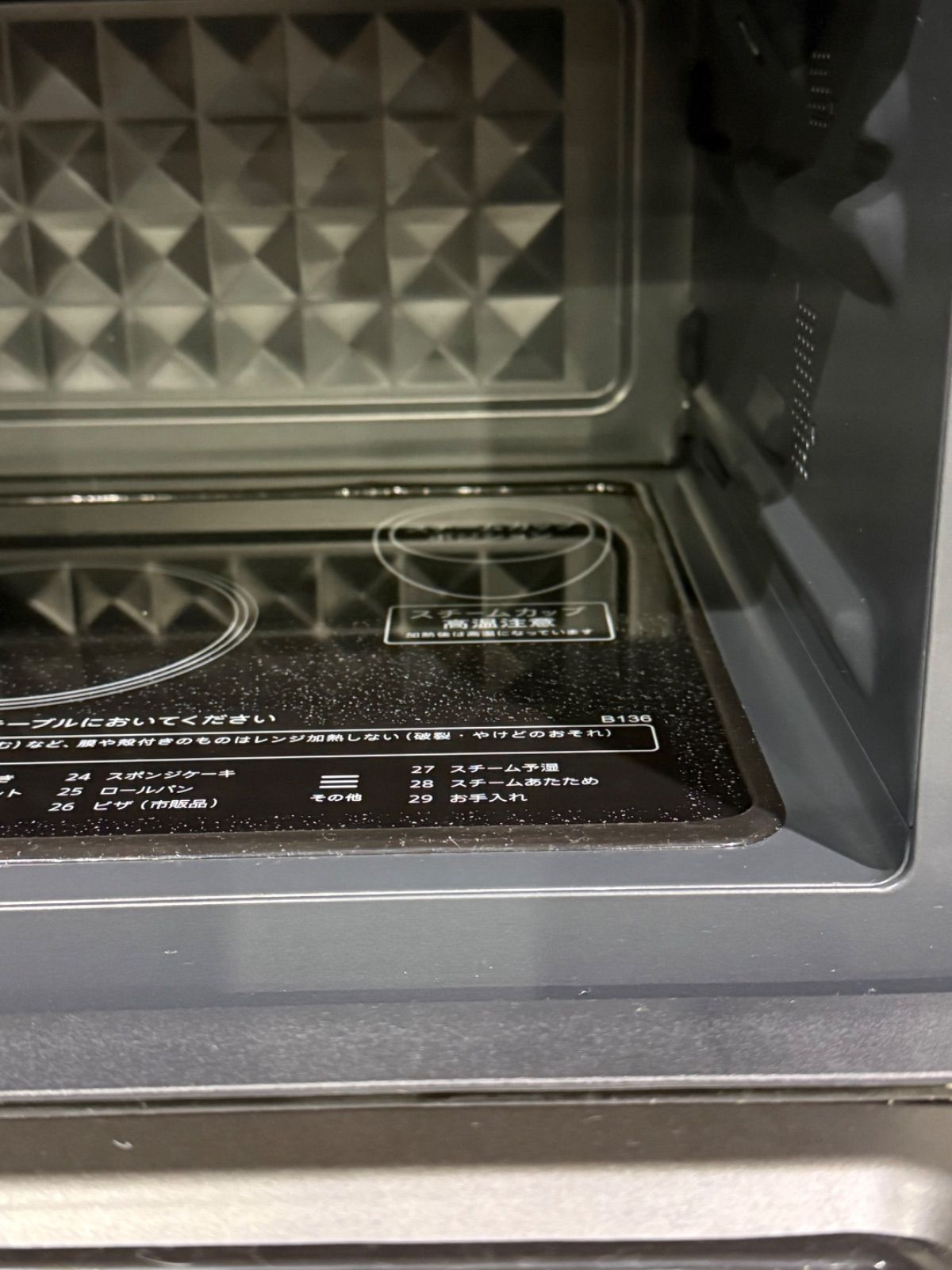 SHARP 過熱水蒸気オーブンレンジ