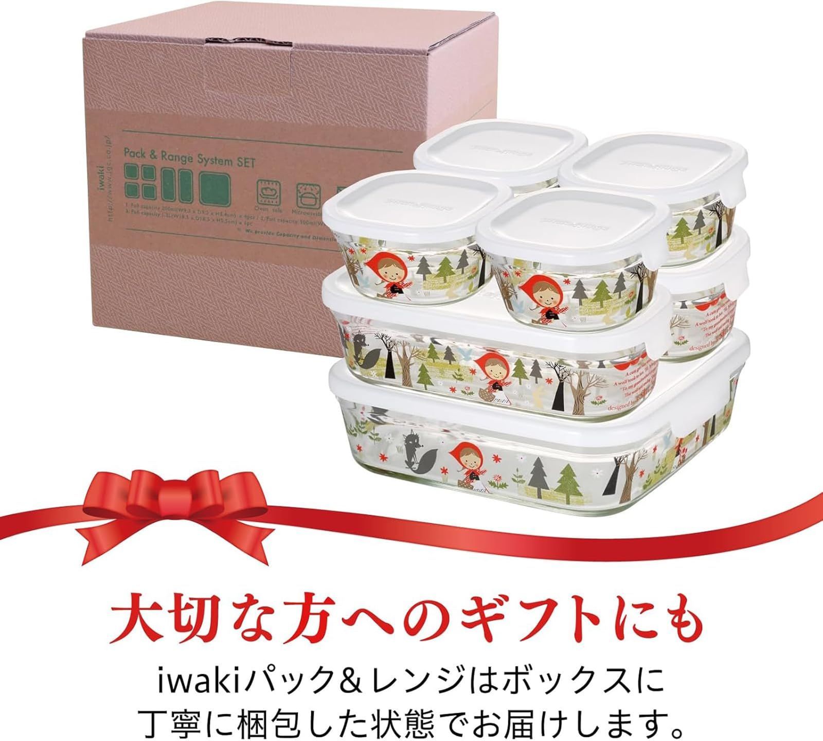  iwaki イワキ 耐熱ガラス 保存容器 シンジカトウ precious red hood セット パック-レンジ PS- 食品保存容器 保存容器 ケース