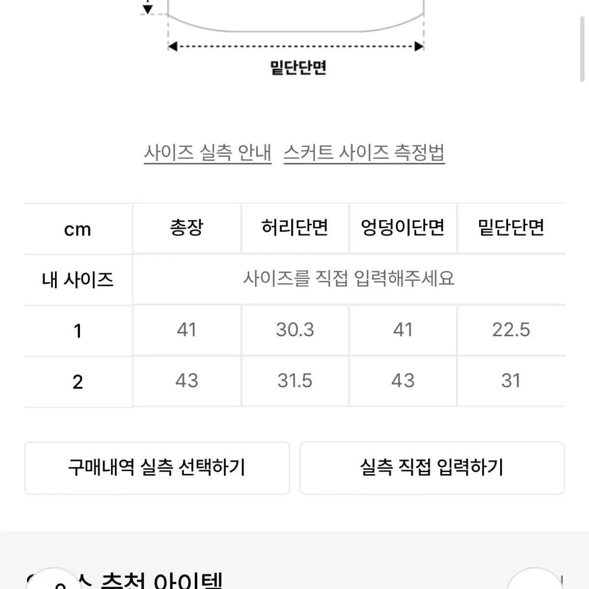 オホス OJOS デザインテープ ストラップ スカート チャコール