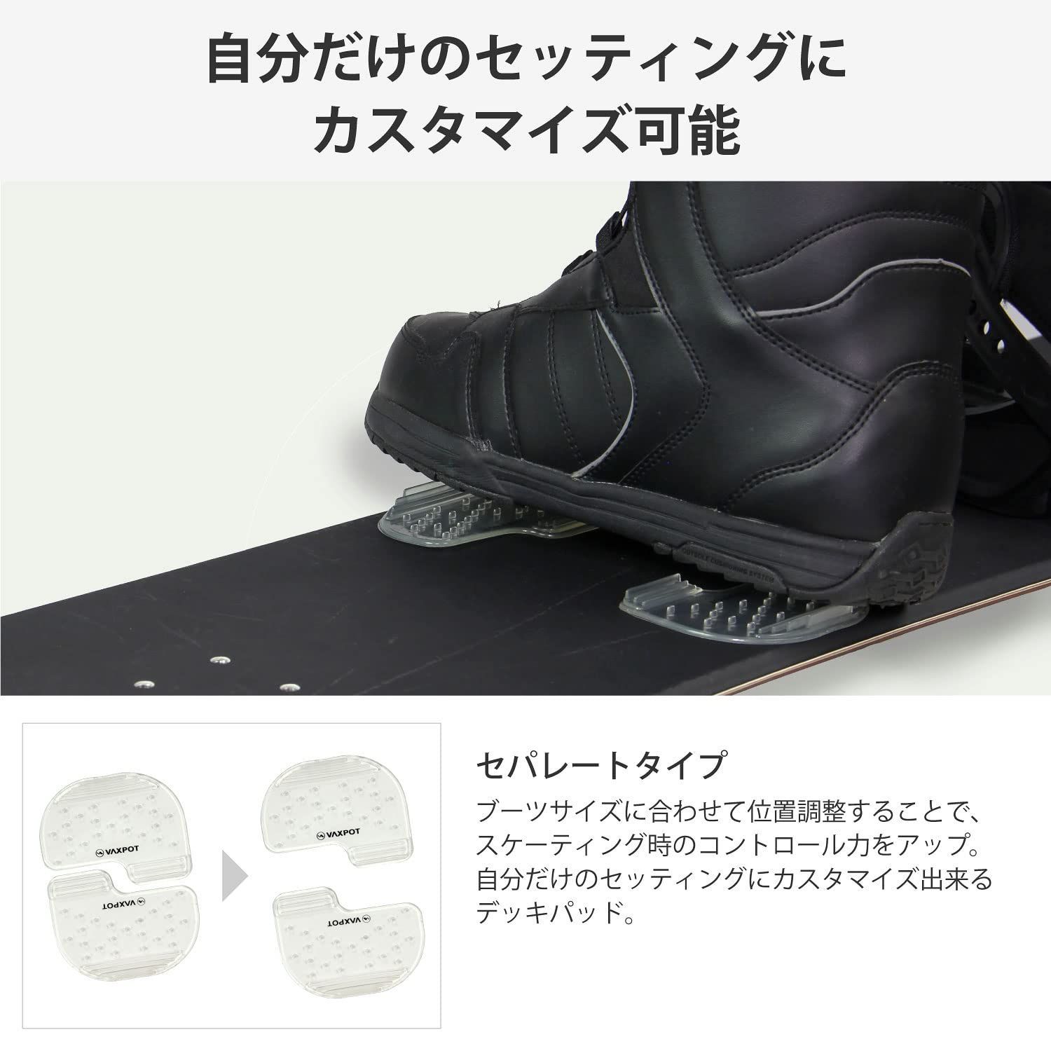 特価セール】VAXPOT(バックスポット) スノーボード デッキパッド