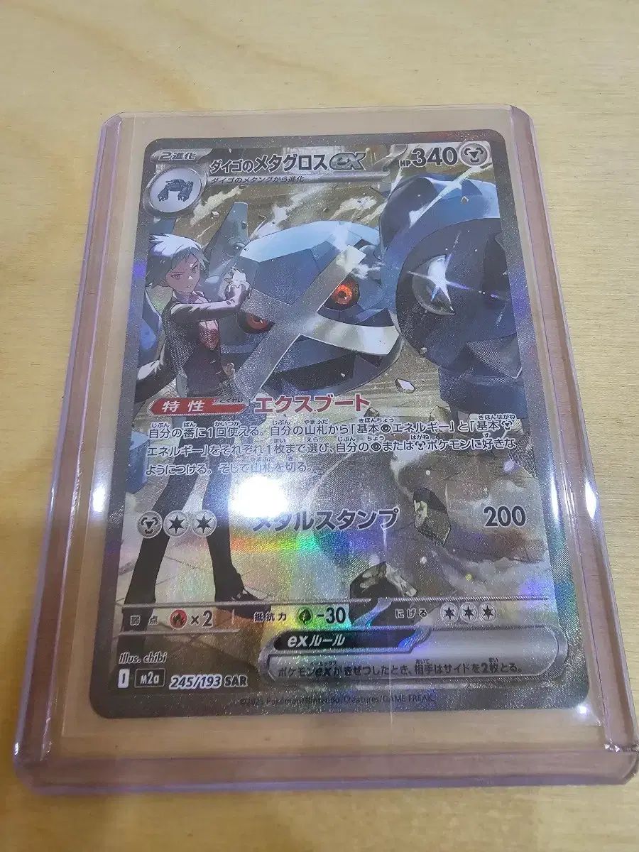 一般ポケモンカード ソンホのメタグラッサ sar