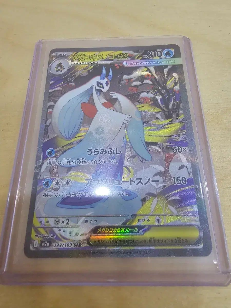 一般版 ポケットモンスターカード MEGA レディース SAR