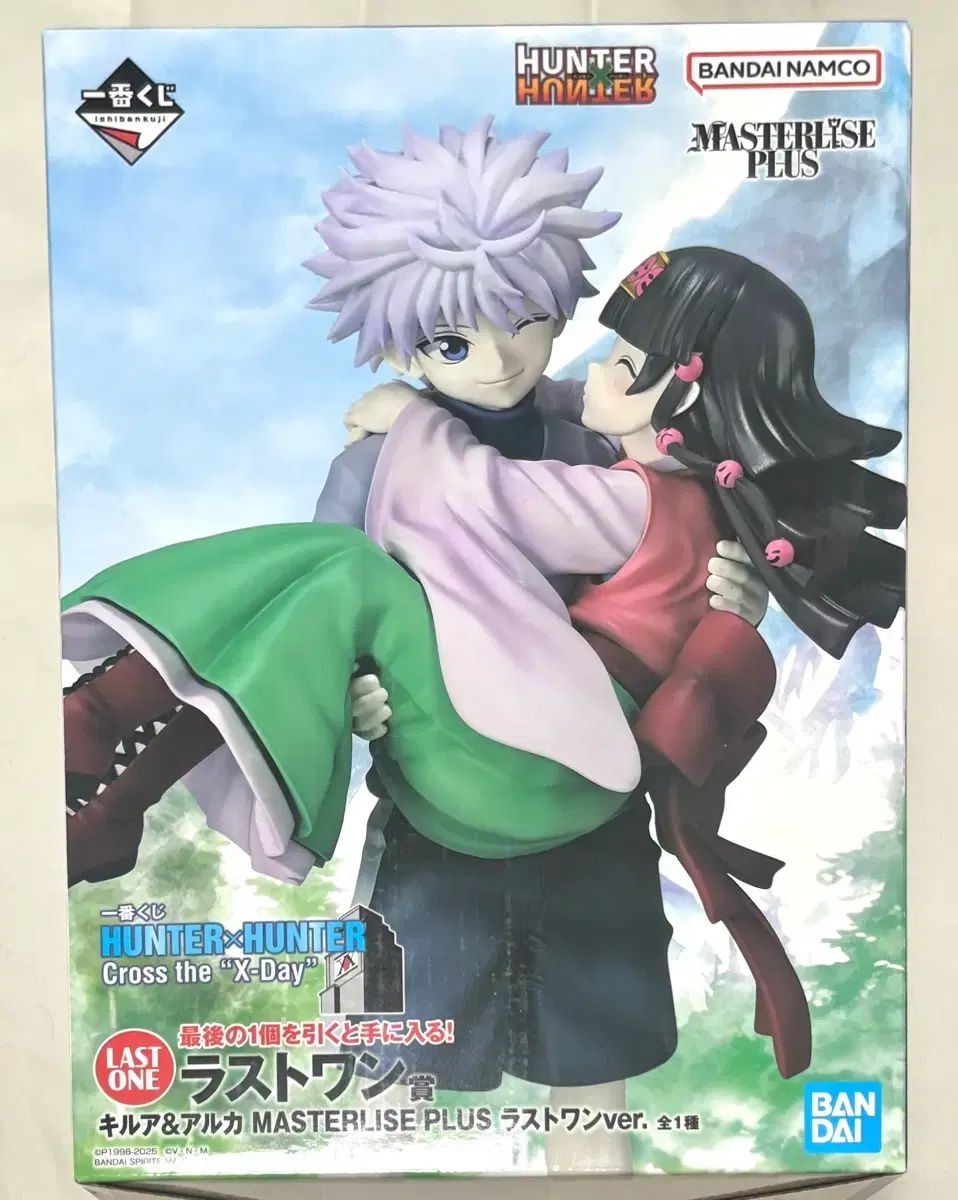 HUNTER 一番くじ 選挙編 ラストワン賞 キルア フィギュア