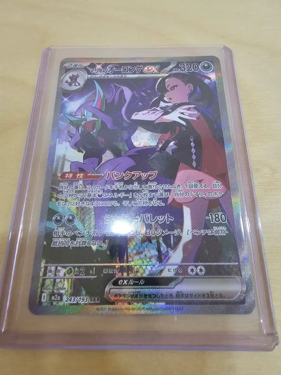 一般 ポケモンカード リーのオロンファー sar