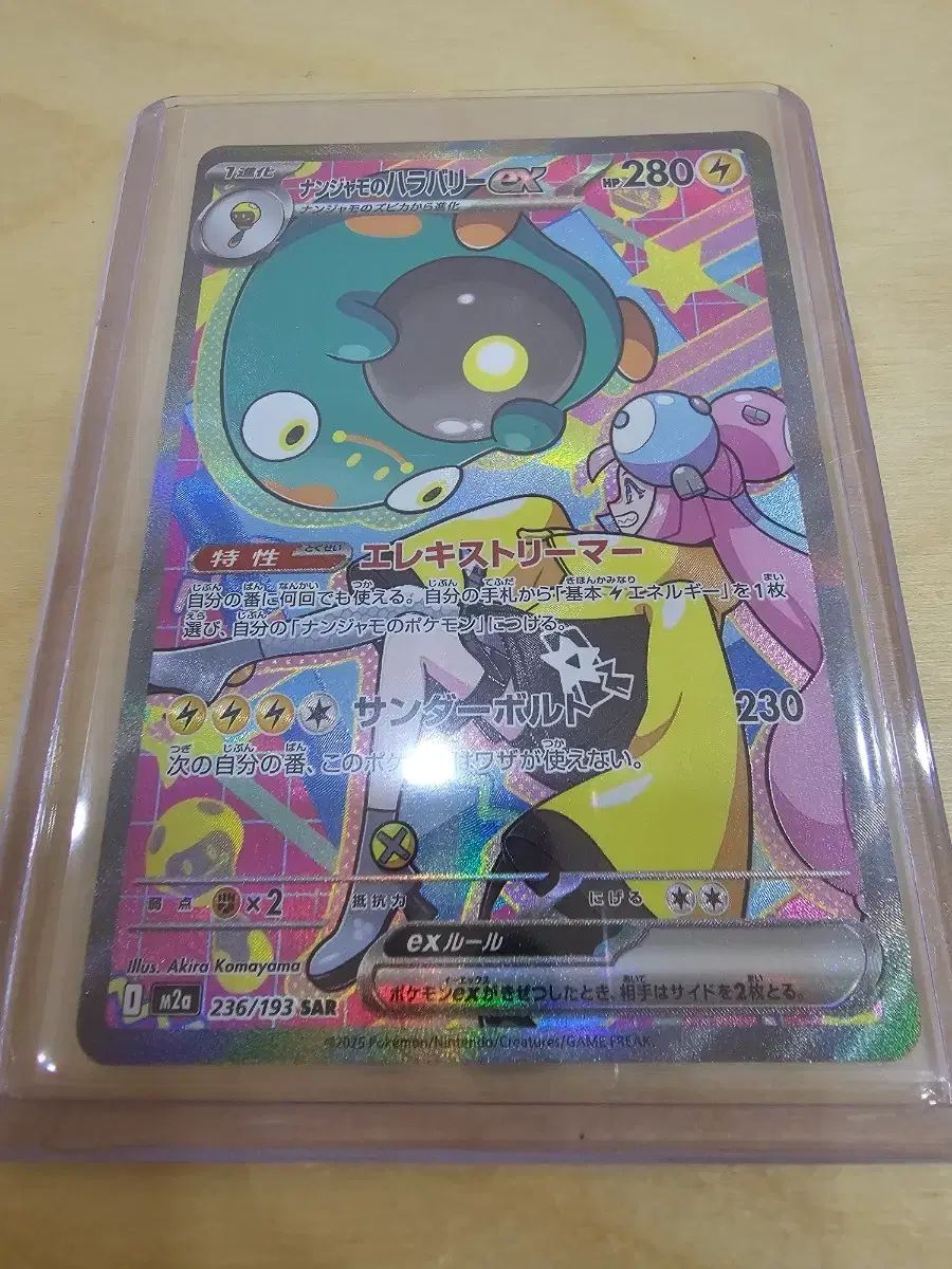 一般版 ポケモンカード ウールーモヤモのチリリー sar