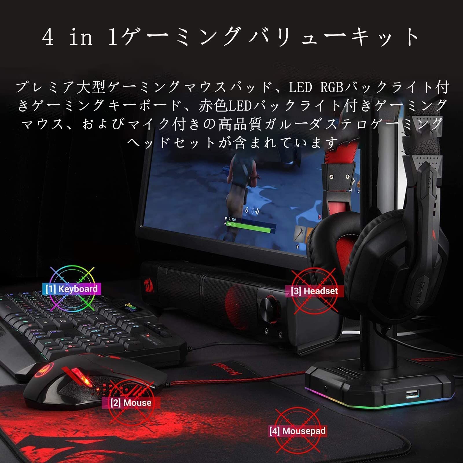 数量 Redragon S 101ゲーミングキーボード ゲーミングマウス マウスパッド ゲーミングヘッドセットセット 有線 RGBバックライト付き DPI調整 なマウス オールインワンPCゲーマーバンドル ブラック