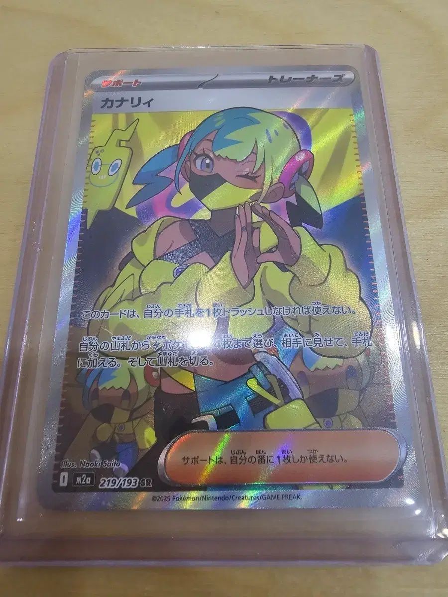 一般 ポケモンカード 有馬 かな リー sr