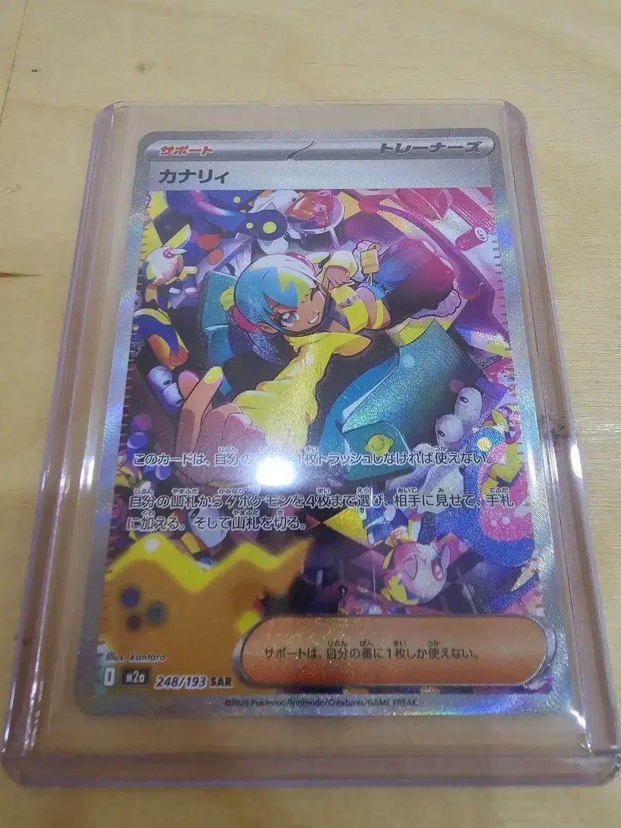 一般 ポケモンカード 有馬 かな sar