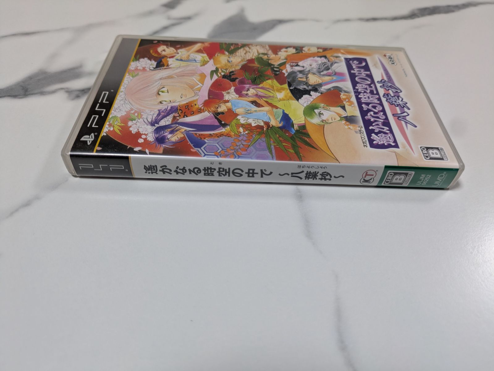 PSP 遥かなる時空の中で 八葉抄 - メルカリ
