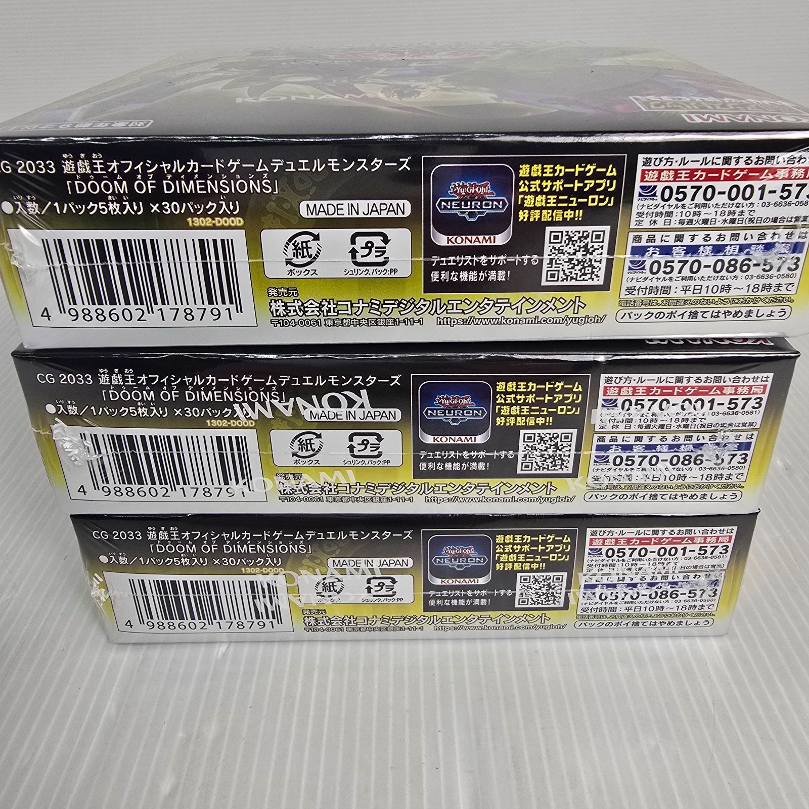 新品未開封シュリンク付き】遊戯王OCG DOOM OF DIMENSIONS 3BOX 未開封