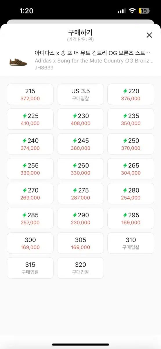 송포더뮤트 x アディダス カントリー og