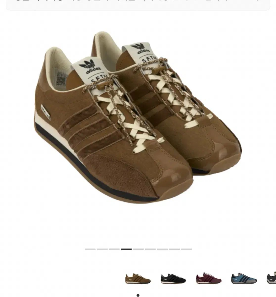 송포더뮤트 x アディダス カントリー og