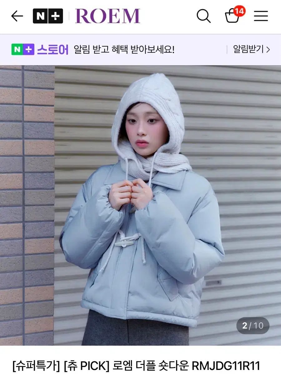 ROEM ダッフル ショートダウン ダウンジャケット