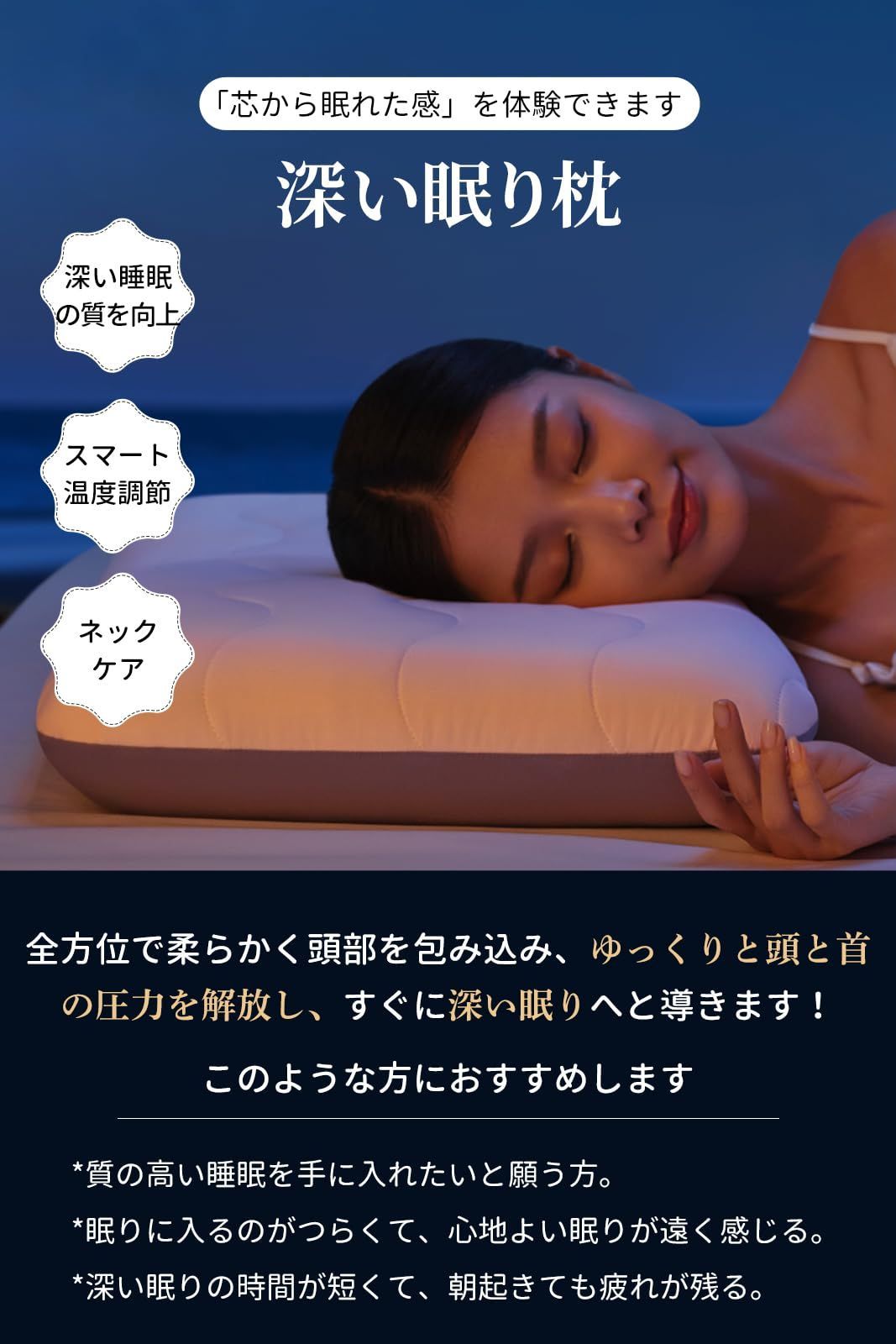 在庫セール】【高級x5つ星ホテル仕様】枕 深い眠り枕 首が痛く