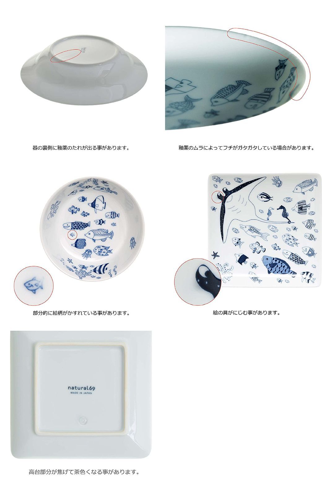 数量限定】natural69 セット商品 【 波佐見焼 】 【QA115】 cocomarine