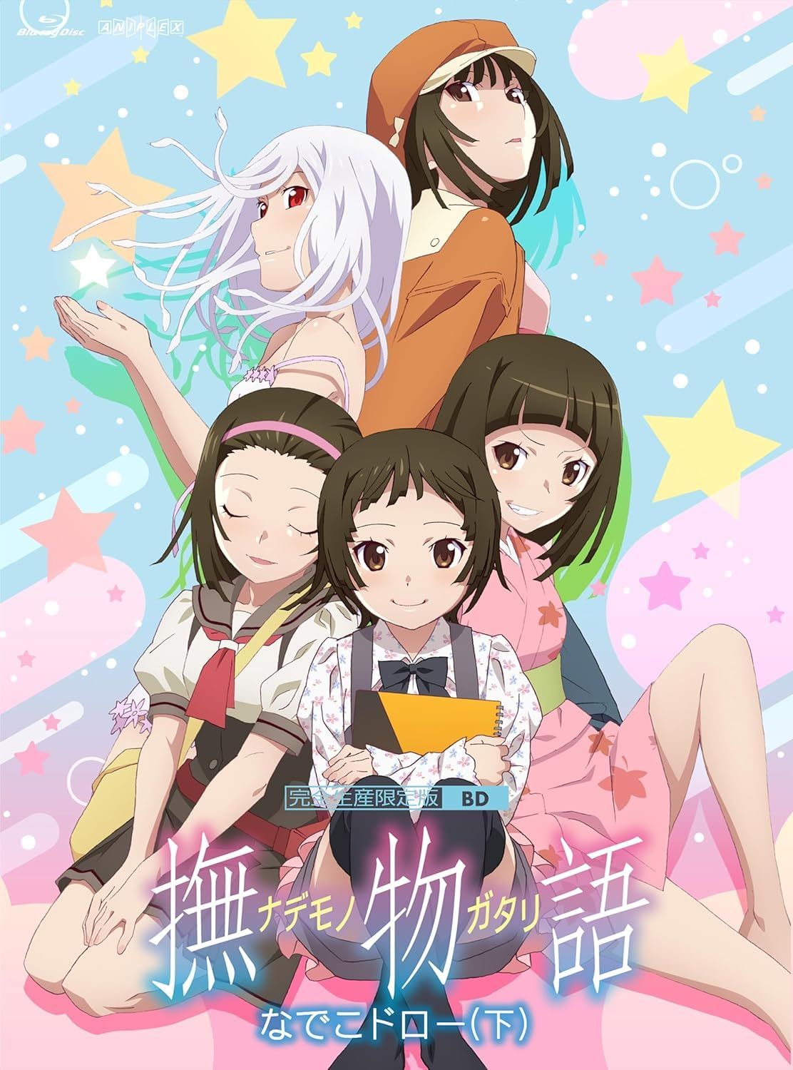 Blu-ray】愚物語/撫物語/業物語/忍物語 完全生産限定版 全7巻セット