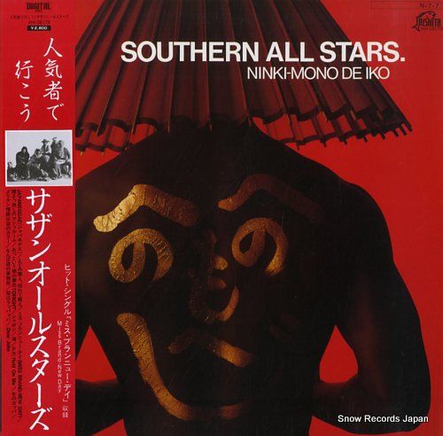 レコード】サザンオールスターズ 人気者で行こう VIH-28179 - メルカリ