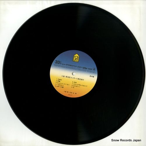 レコード】小室等 23区コンサート／東京旅行 FLX-3501 - メルカリ