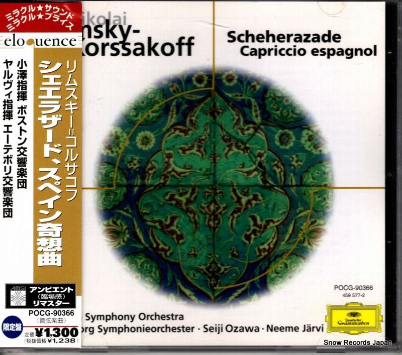 CD】小澤征爾 リムスキー＝コルサコフ：シェエラザード 、スペイン奇想
