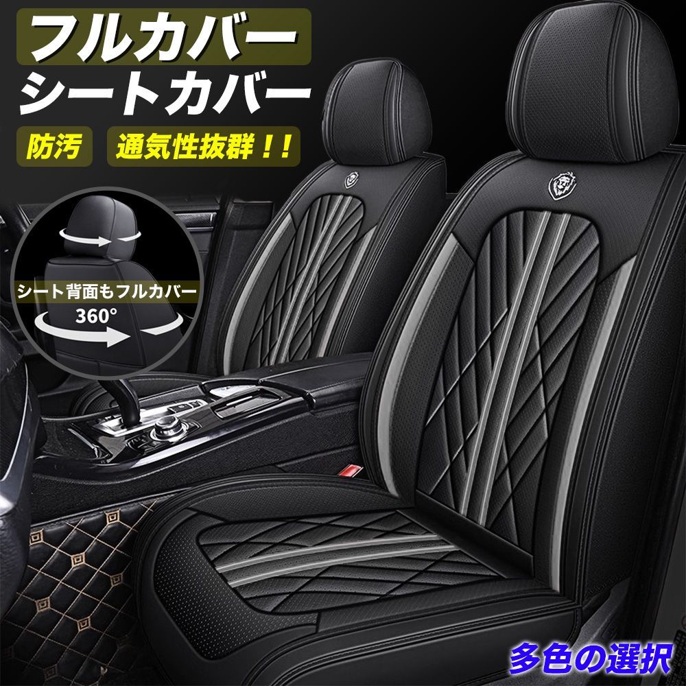 日産 エクストレイル T 33 フルカバー ナッパレザー シート保護 3 D立体 耐摩耗性 滑り止め 通気 圧迫感軽減 オールシーズン フリーサイズ 簡単取付 D 9型