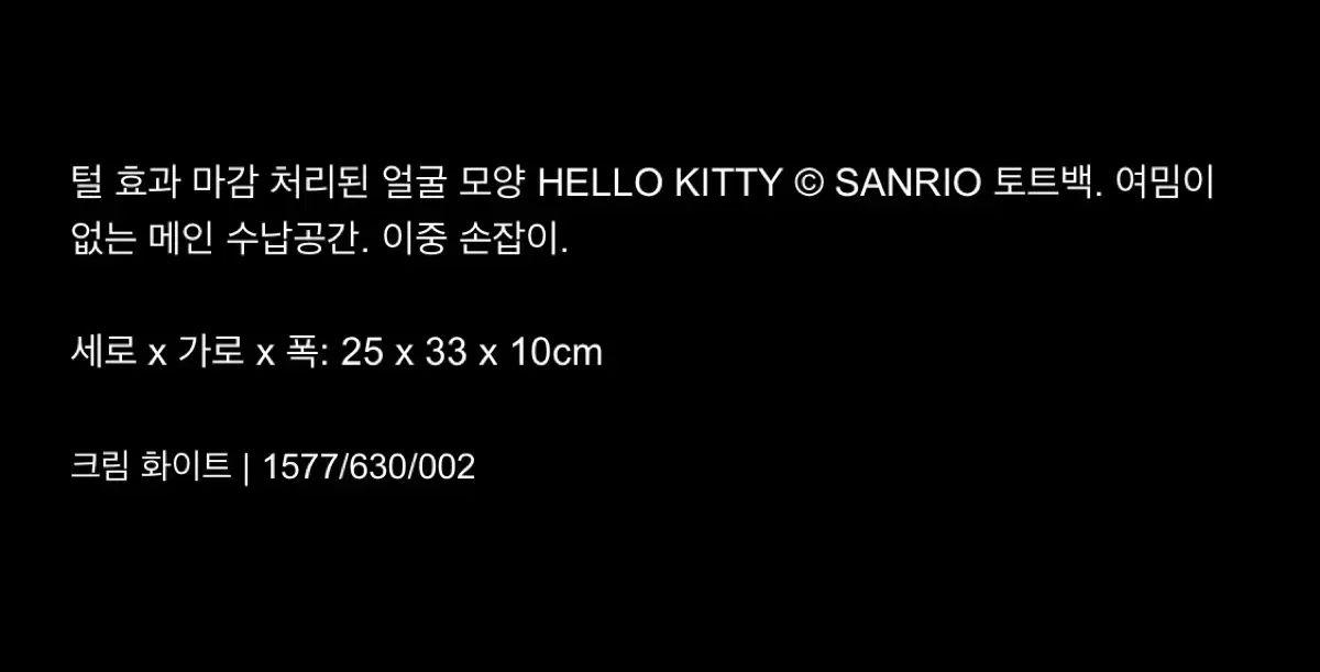 ザラ ハローキティ