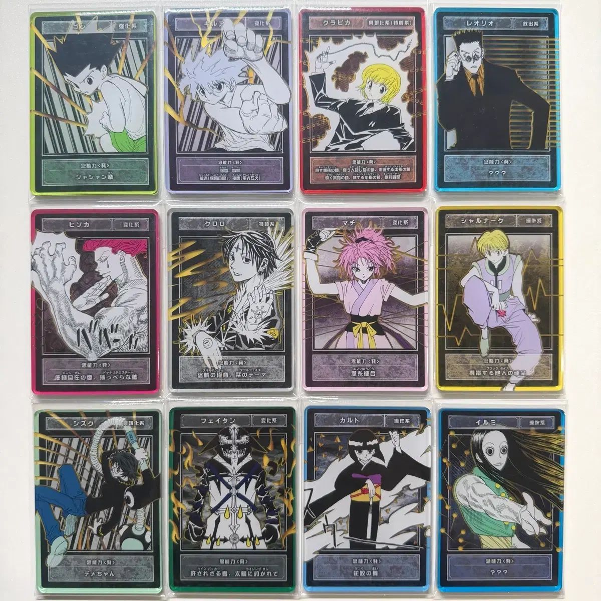 HUNTER×HUNTER ステイタス セット